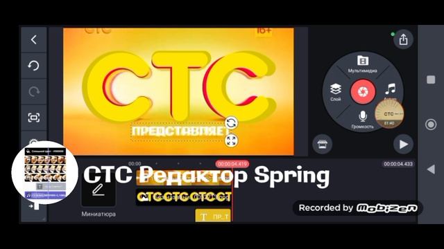 СТС Представляет Логотип 2013 Ремейк КайнМастер Спидран