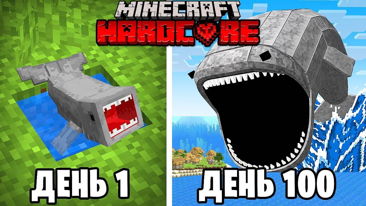 Я прожил 100 Дней за БЛУПА ПОЖИРАТЕЛЯ МОРЕЙ в Майнкрафт… | ТУМКА