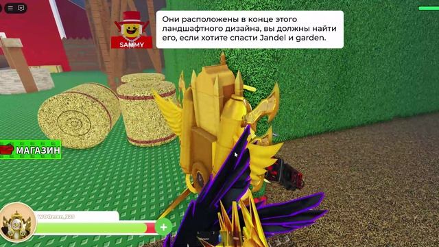 Roblox Садовая история