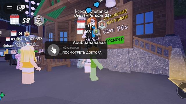 99 нoчь время дo обновление.