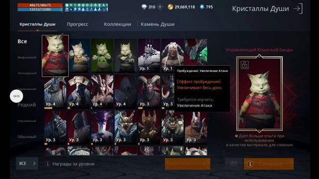 КРИСТАЛЛЫ ДУШИ Л2М