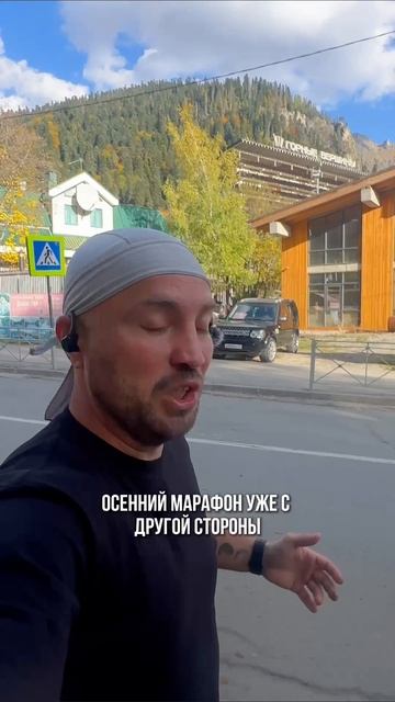 Пробежка по Домбаю #БегаемХудеем #ЯЕду