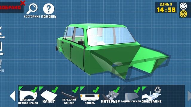 как сделать кузов для семёрки ретро гараж