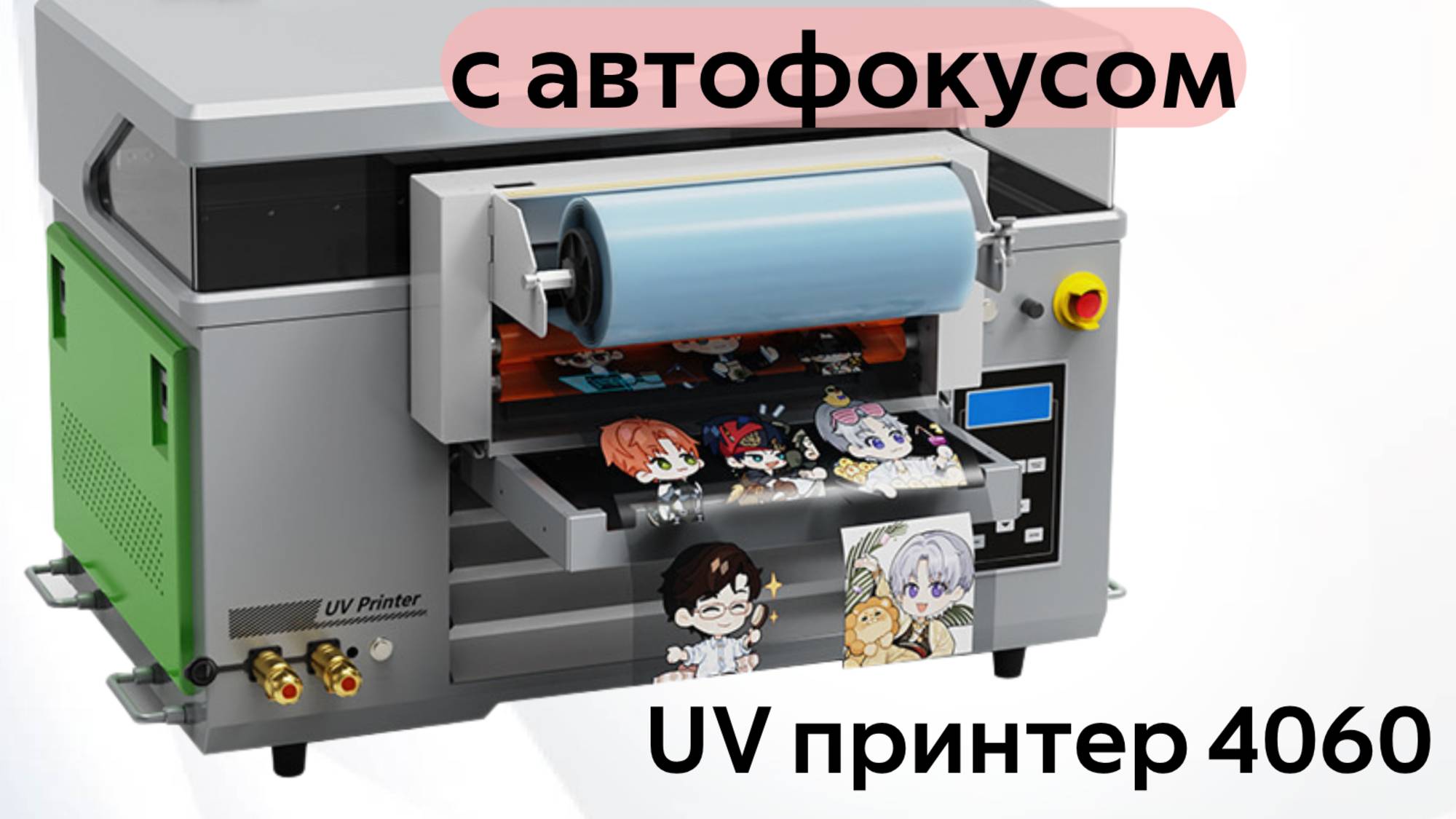 УФ принтер 4060 MERCH TECH