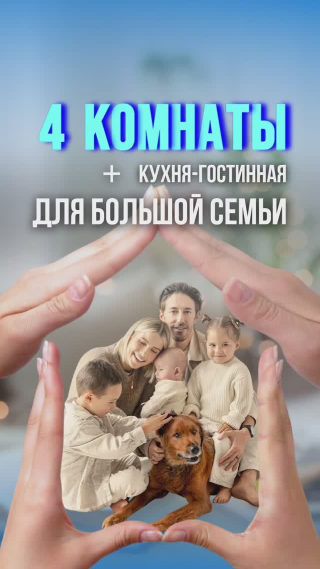 🏡 ПРОСТОР ДЛЯ БОЛЬШОЙ СЕМЬИ | 100 M² + МАНСАРДА