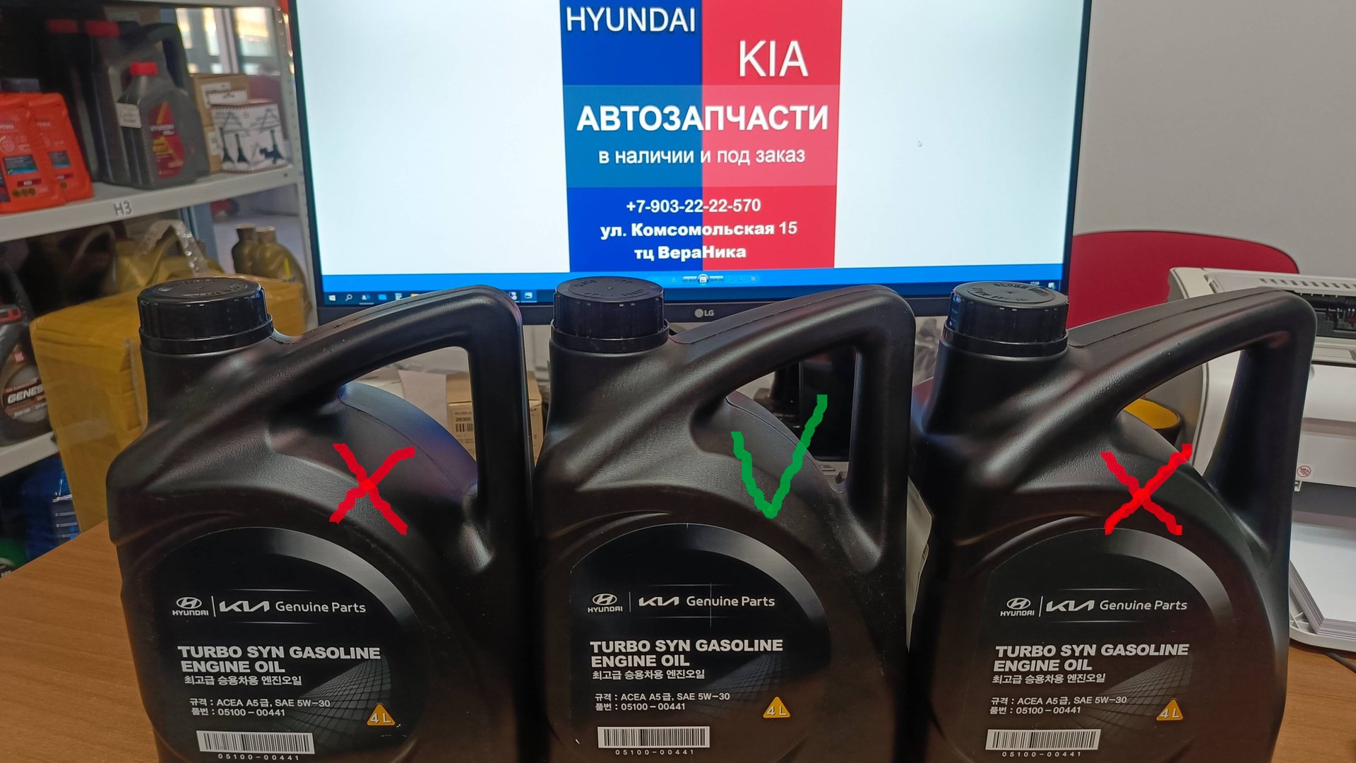 Подделка масло Turbo SYN Gasoline 5W-30 турбо син