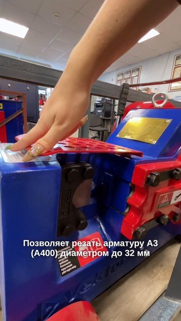 Станок для резки арматуры VEKTOR GQ-40
