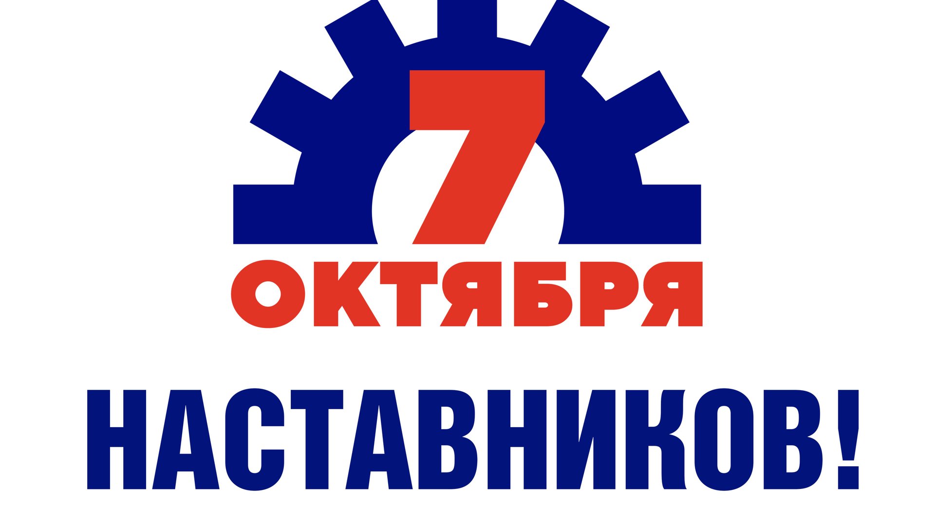 Обращение председателя профсоюза Филина С.А  