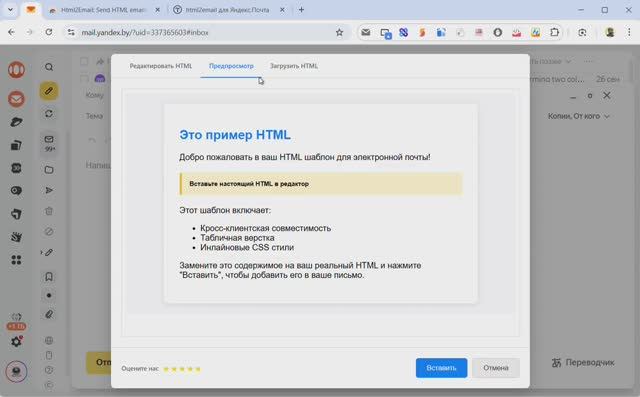 Как отправить Html письмо с Яндекс.Почты или Mail.ru | Простое руководство без танцев с бубном