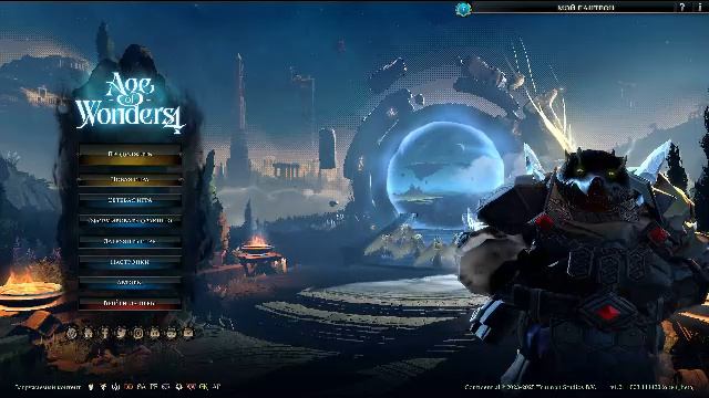 Age Of Wonders 4 Создаю имбу