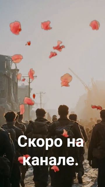 Мы возвращаемся домой.