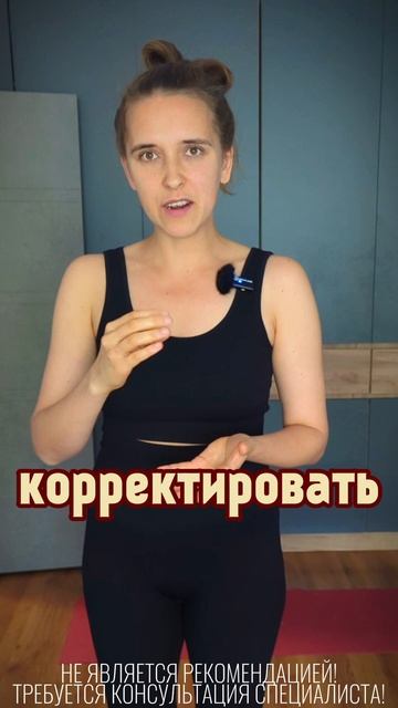 Вот какую правду я узнала об осанке  #осанка #йога #здороваяспина #осознанность