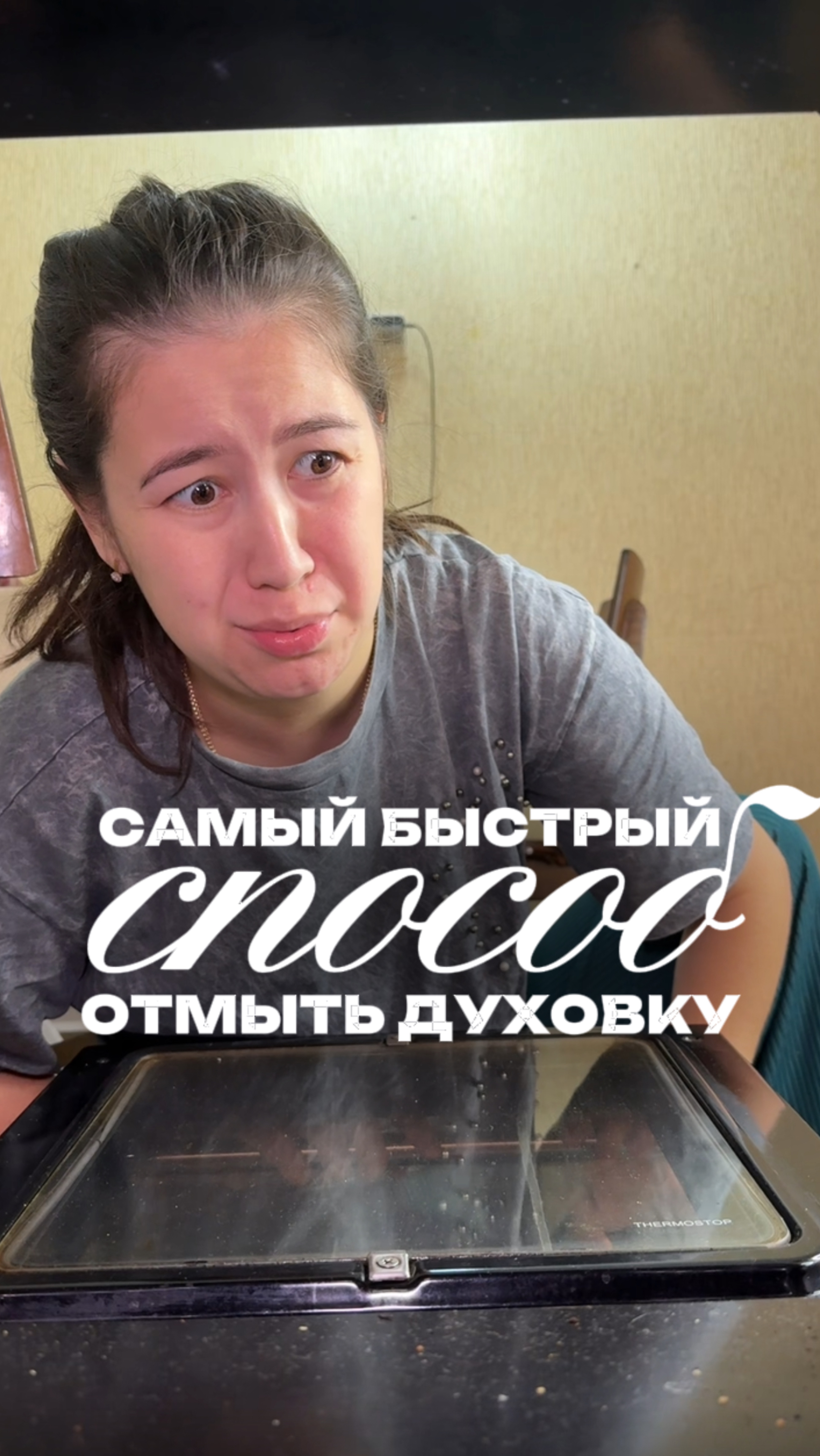 Самый быстрый способ отмыть духовку