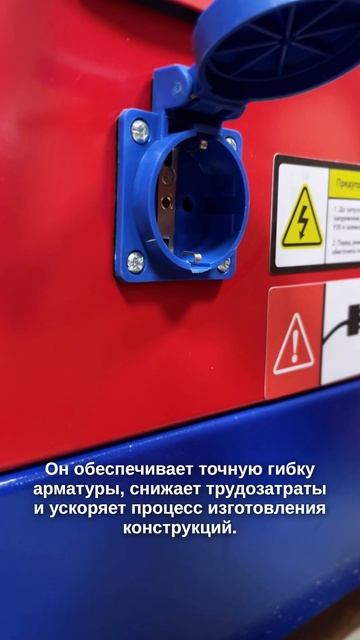 Станок для гибки арматуры Vektor GW40 с доводчиком