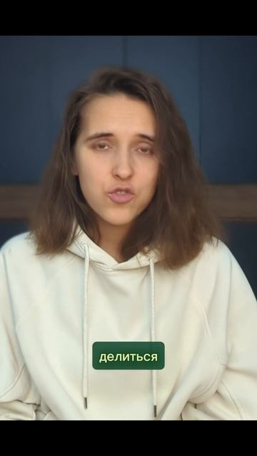 Порадуй себя