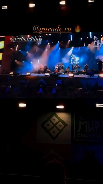 Драйв на МИР СИБИРИ GURUDE