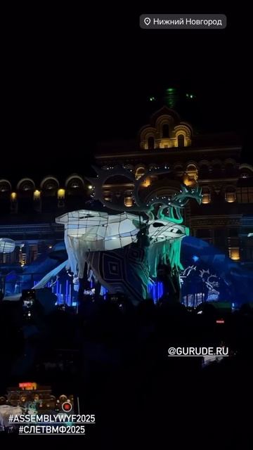 ВФМ 2025 Gurude Shambala