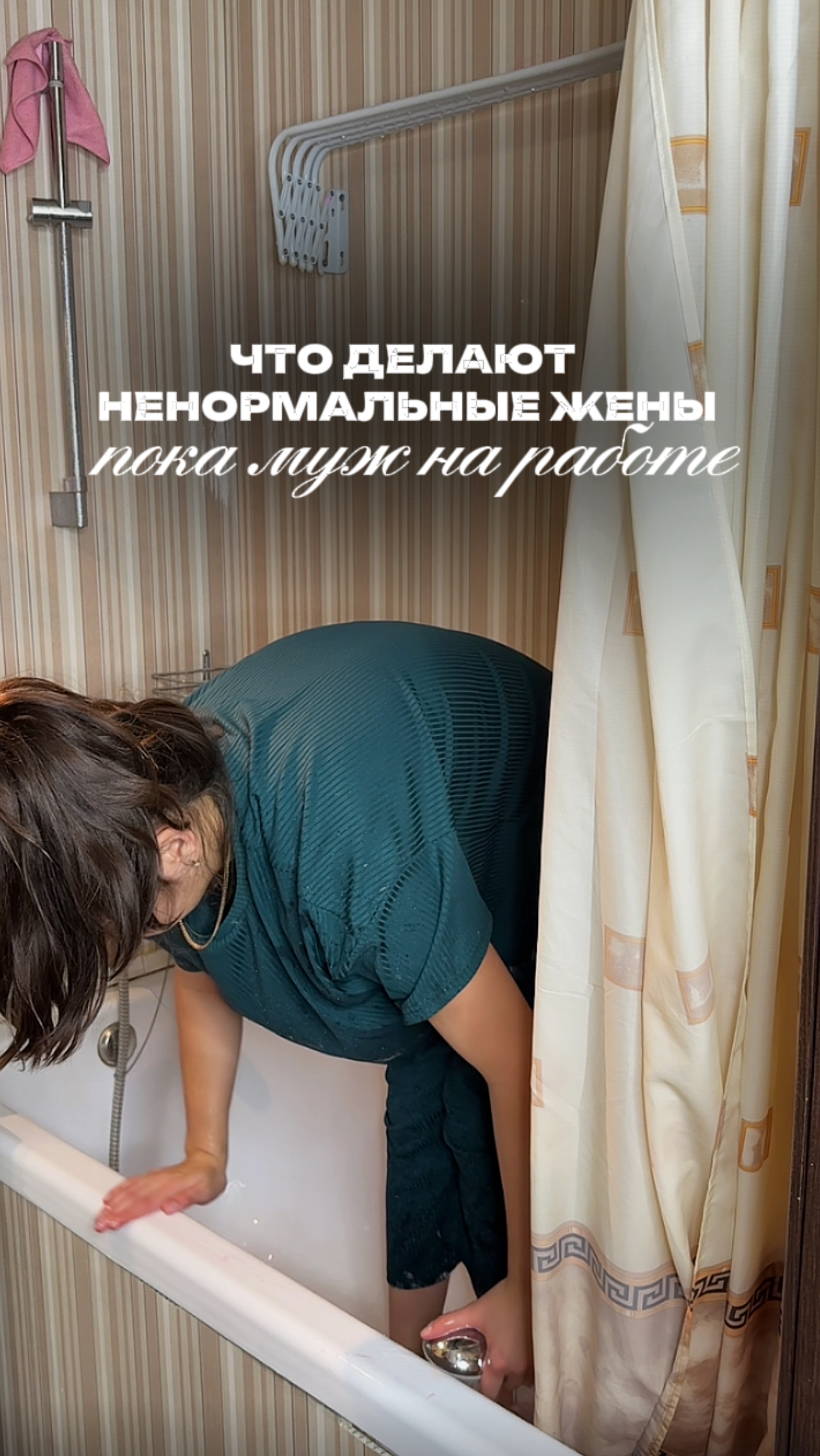 Какая жена вы?