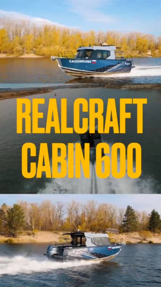 Моторная лодка Realcraft 600 Cabin
