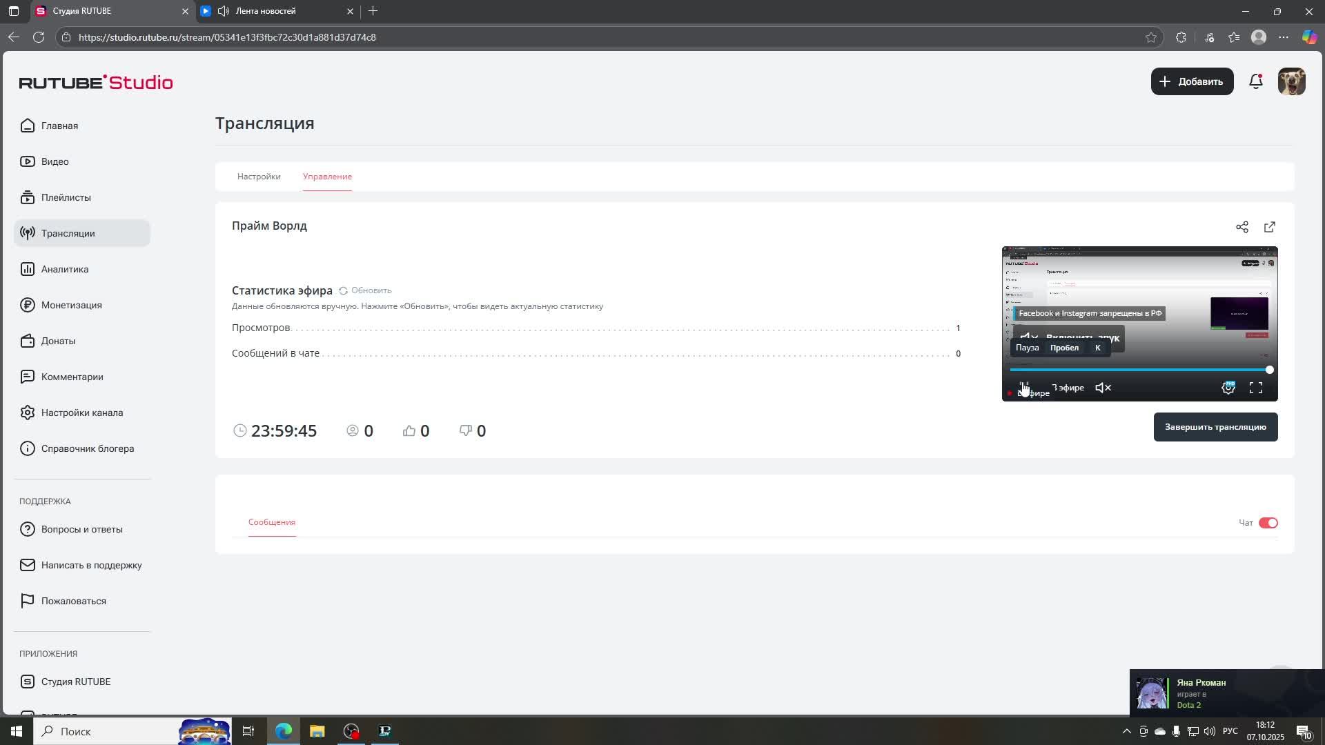 Прайм Ворлд