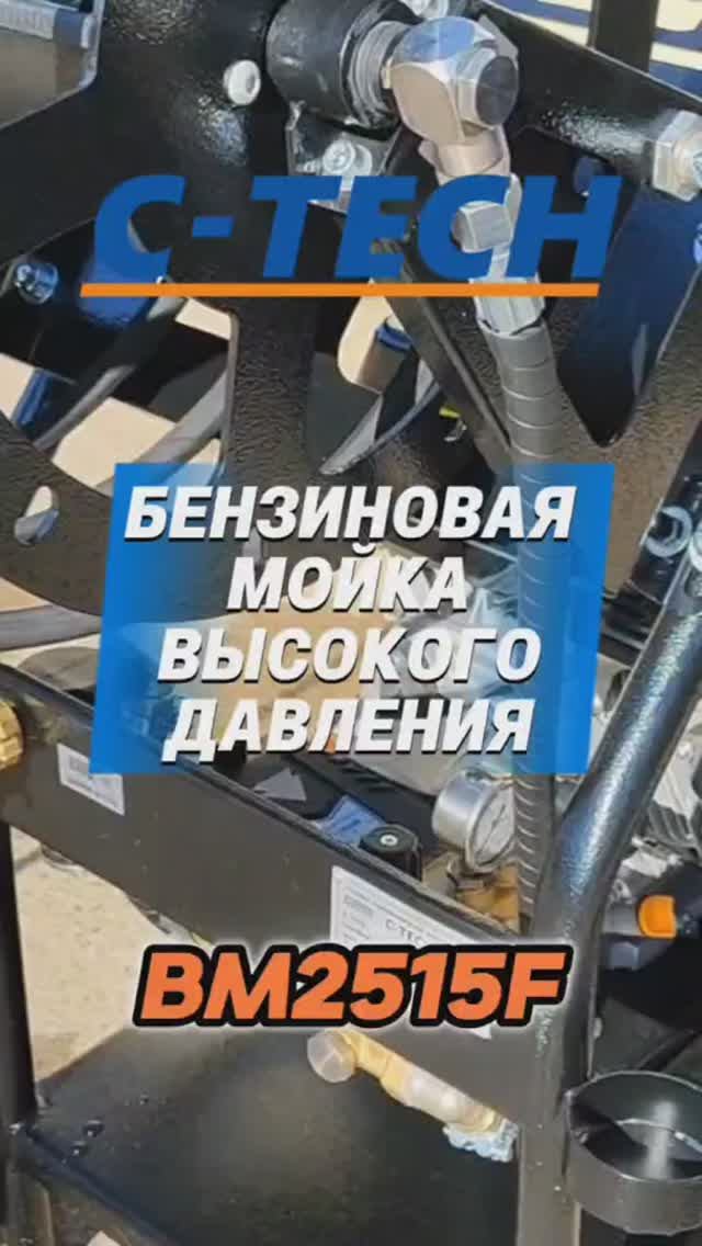 Бензиновая мойка 250 бар - АВД для автономной работы и очистки спецтехники #мойка #авд #грузовой