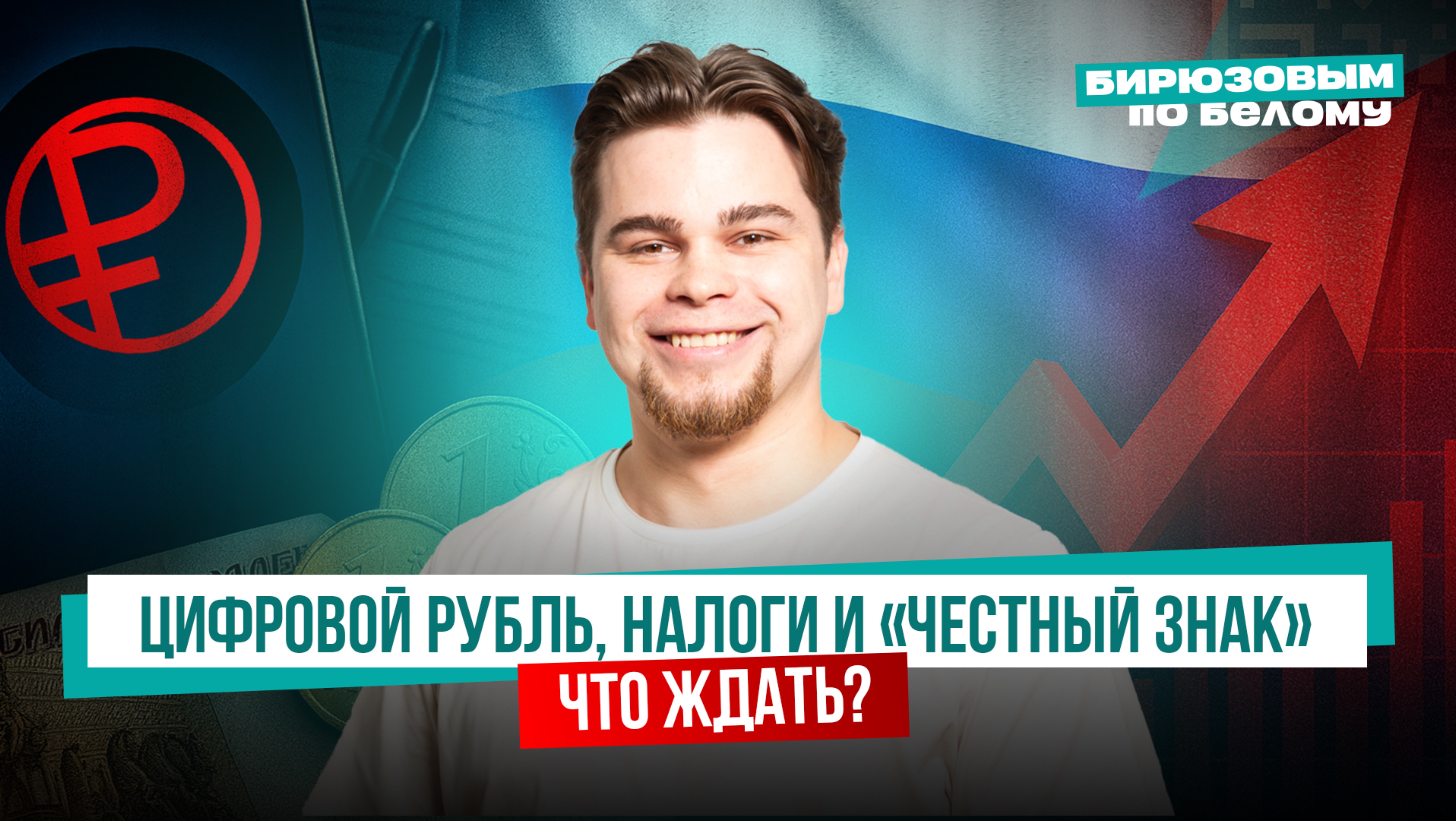 Бирюзовым по белому #1