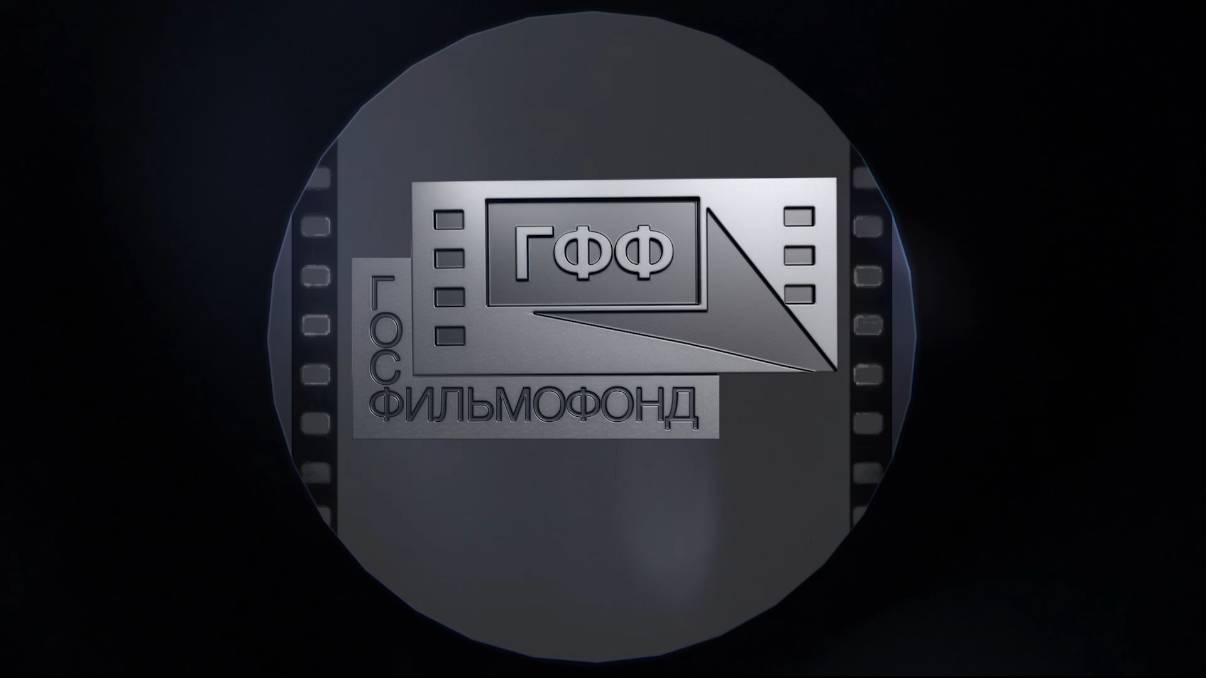 ГОСФИЛЬМОФОНД — наши проекты