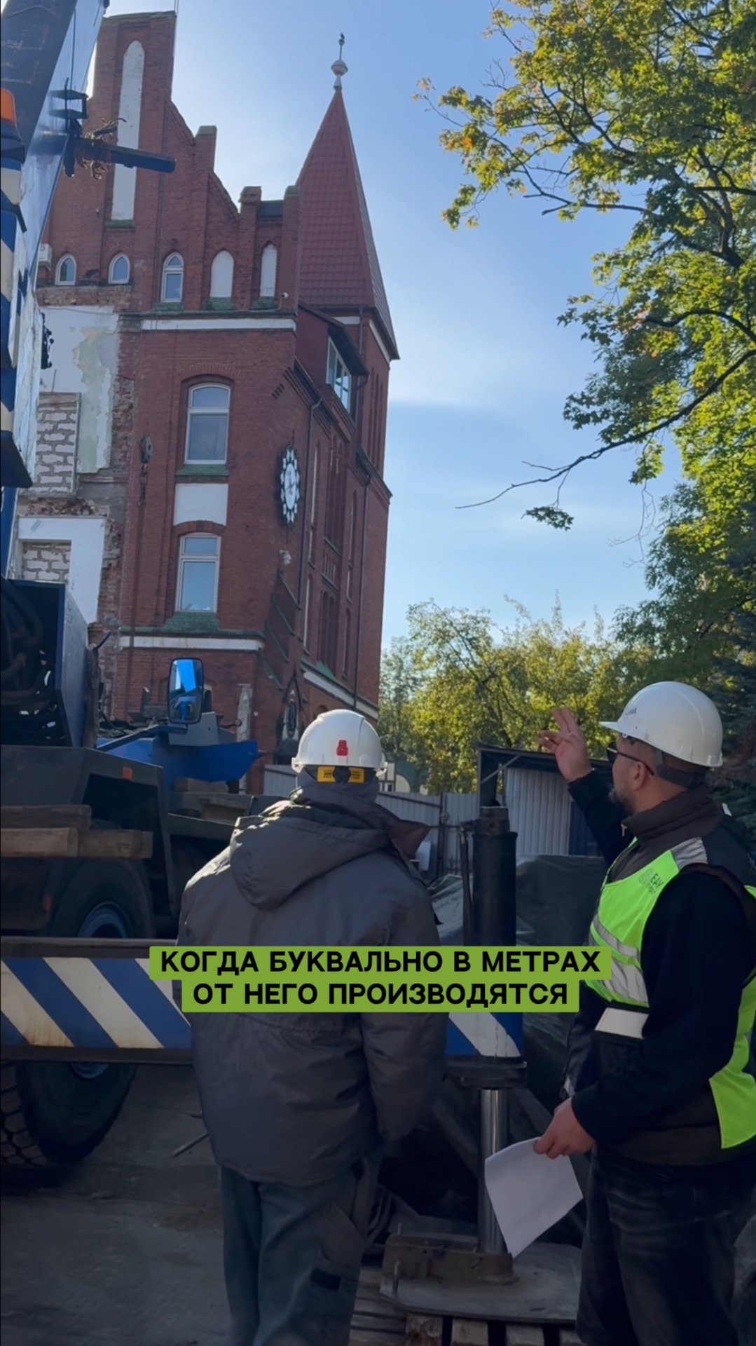 Строительство рядом с объектом культурного наследия в Калининграде #строительство #инженерия