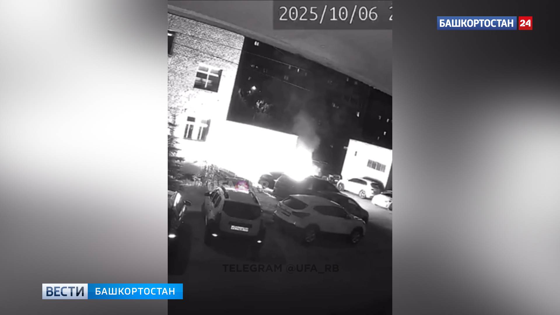 ГТРК Башкортостан