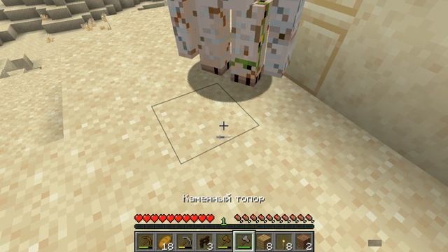 майнкрафт часть 8 - новая версия