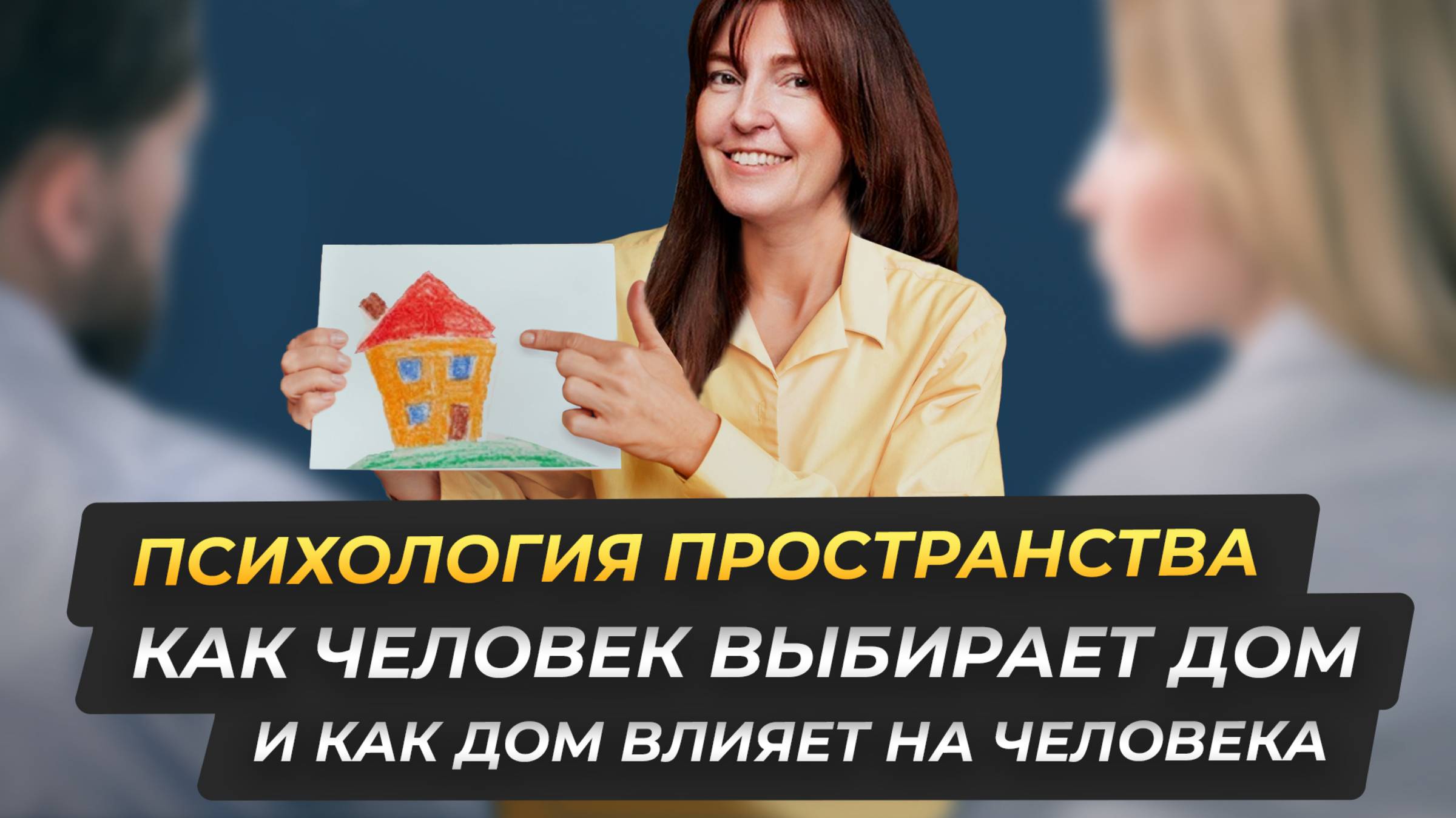 Загородная жизнь с точки зрения психологии