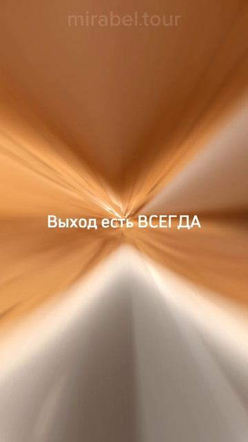 Кто ищет (выход), тот всегда найдёт