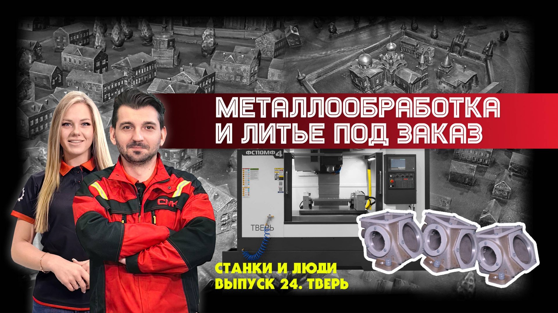 Тверской станкостроительный завод