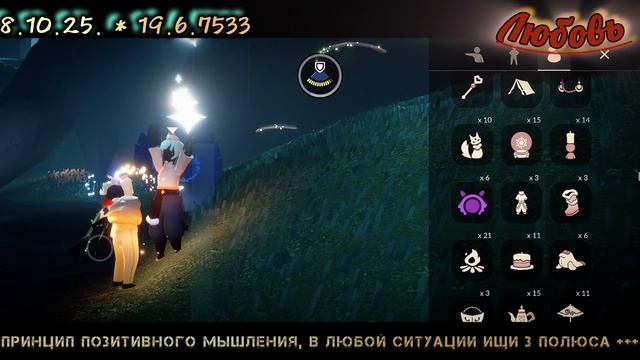 ВОСХИЩЁННЫЙ АКТЁР Дух путник #polotentsera НЕБО Sky Children Of The Light  #sky #game #gameplay #RA