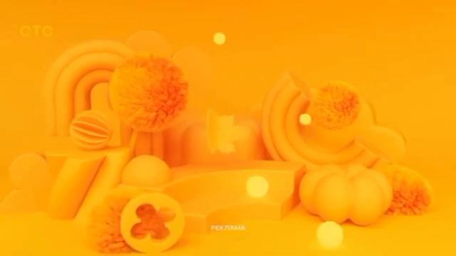 Рекламная Заставка СТС 2025 Осень