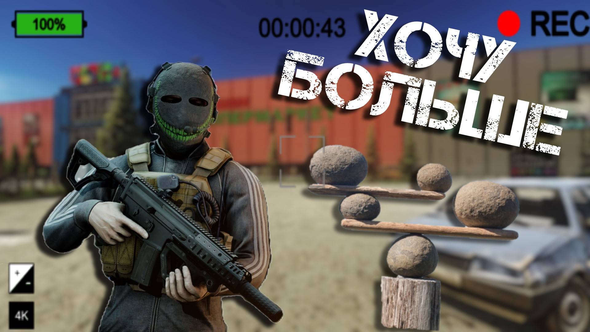 Я ВЕРЮ В БАЛАНС 2.0 | Escape From Tarkov Arena