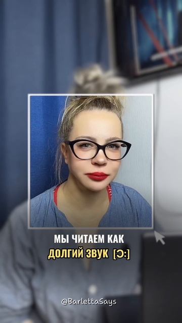 УЧИМСЯ ЧИТАТЬ ПО-АНГЛИЙСКИ