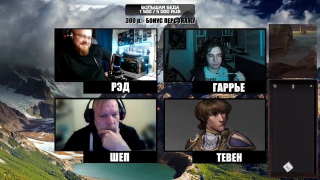 4 СЕССИЯ | НРИ | ПОД ВЗОРОМ БОГОВ