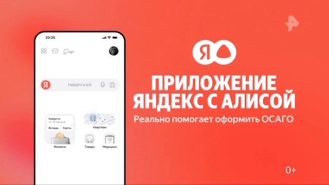 Рекламный Блок РЕН ТВ (08.10.2025)