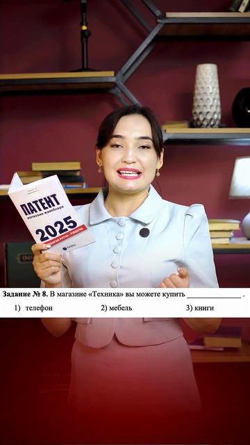 ПАТЕНТ ЭНГ ОСОН САВОЛ  #патент #патентсаволлар