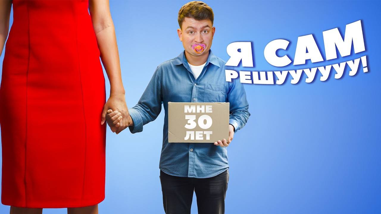 КОРОЧЕ ГОВОРЯ, МАМЕНЬКИН СЫНОК