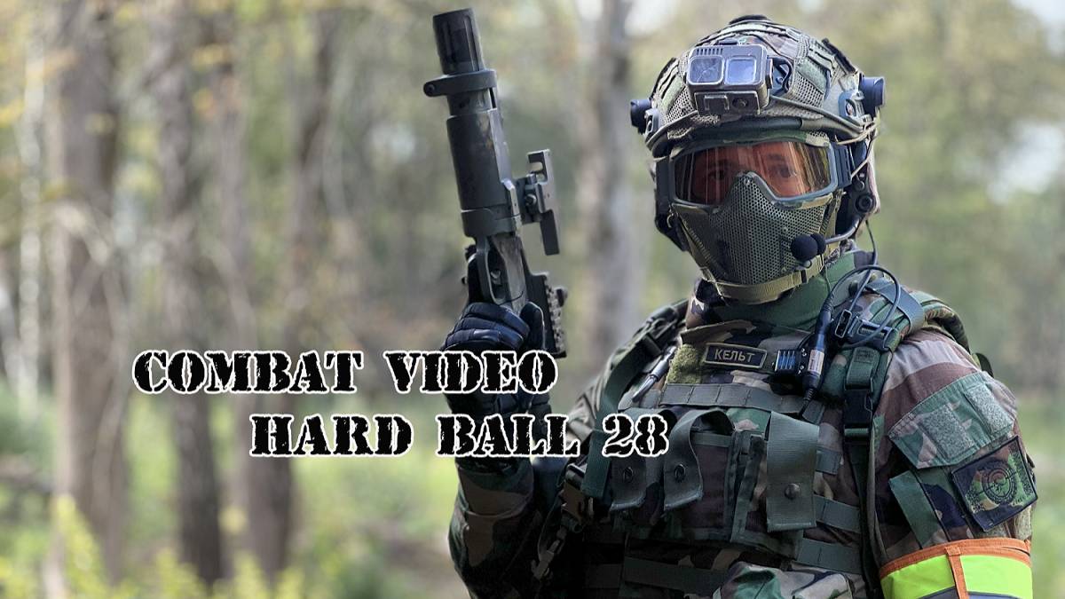 Хардбол (CVHВ  28)