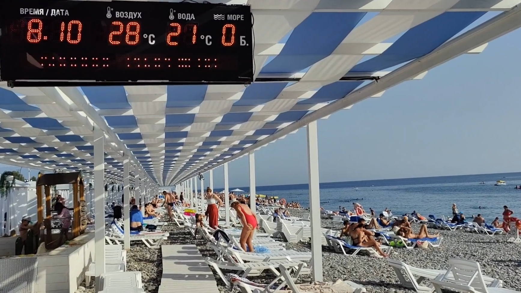 Сочи Адлер пляжи сегодня 8 октября
