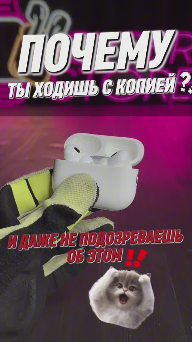 🤯 У ТЕБЯ ОРИГИНАЛ?!! я так не думаю...