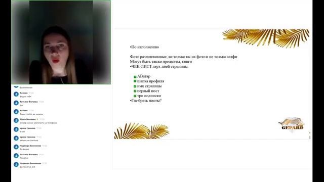 Рекрутинг в инстаграм