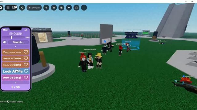 танцуем с игроками ( игра в РОБЛОКСЕ)