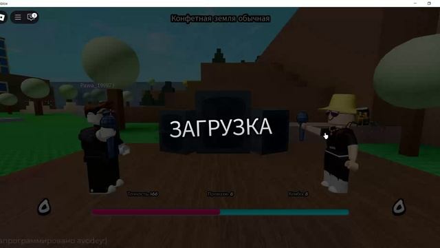 нажимаю на стрелочки и побеждаю (игры в роблоксе)