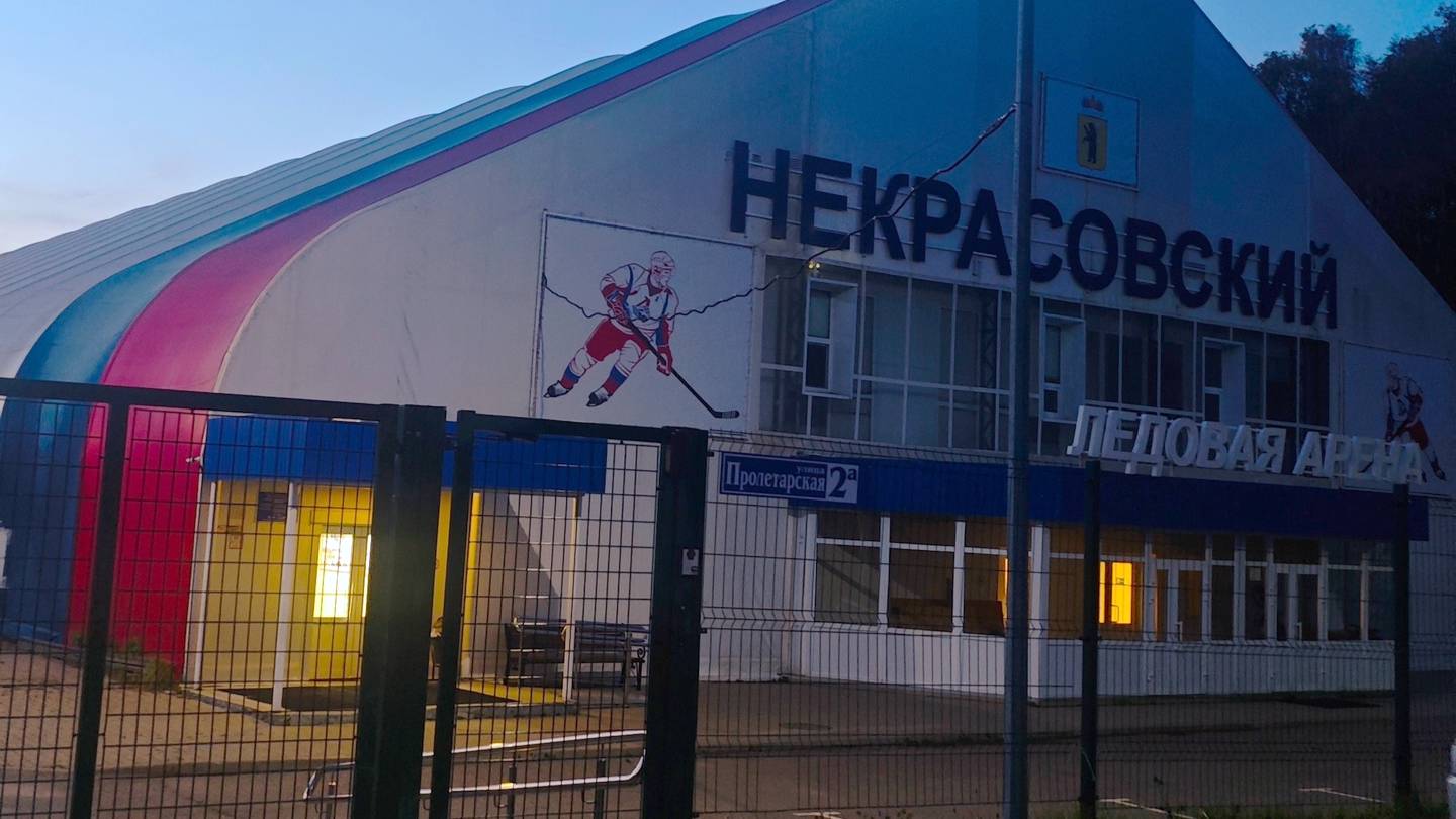 Хоккей - Открытие (2025-09-14) , Некрасовское