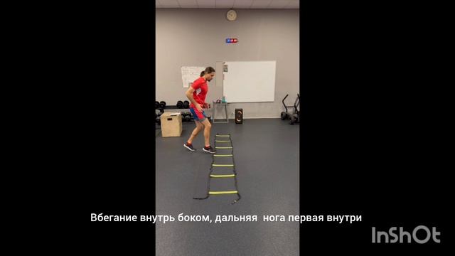 Пример набора упражнений,направленных на координацию,частоту работы ног и уход в сторону.