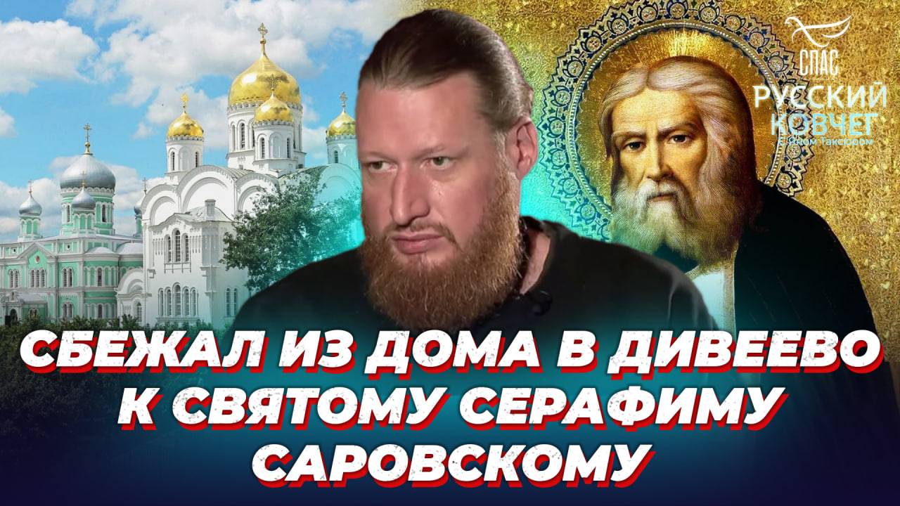 Телеканал СПАС